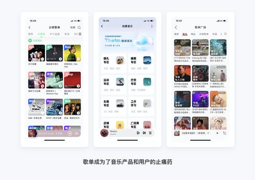 QQ音樂產品設計拆解 看最美的視覺，聽最偉大的作品