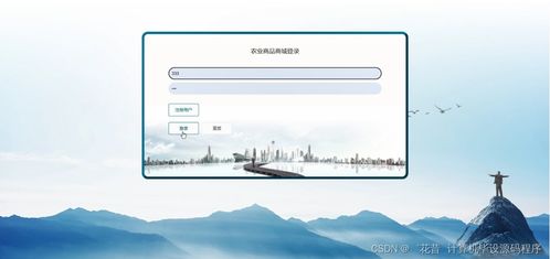 基于Spring Boot的農(nóng)業(yè)商品商城設(shè)計(jì)與實(shí)現(xiàn)