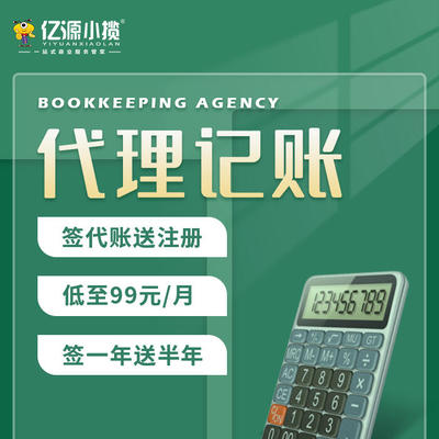 重慶財(cái)務(wù)會(huì)計(jì)產(chǎn)品信息與代理記賬服務(wù)全解析